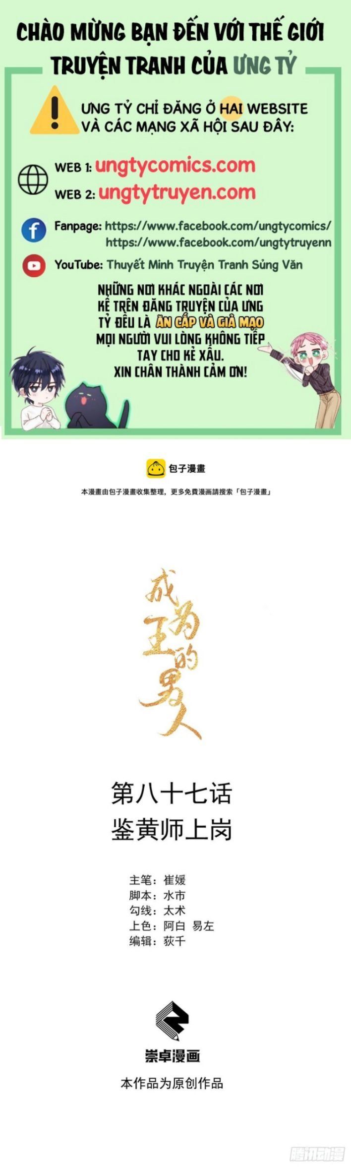 Trở Thành Nam Nhân Của Vương Chapter 87 - Trang 2