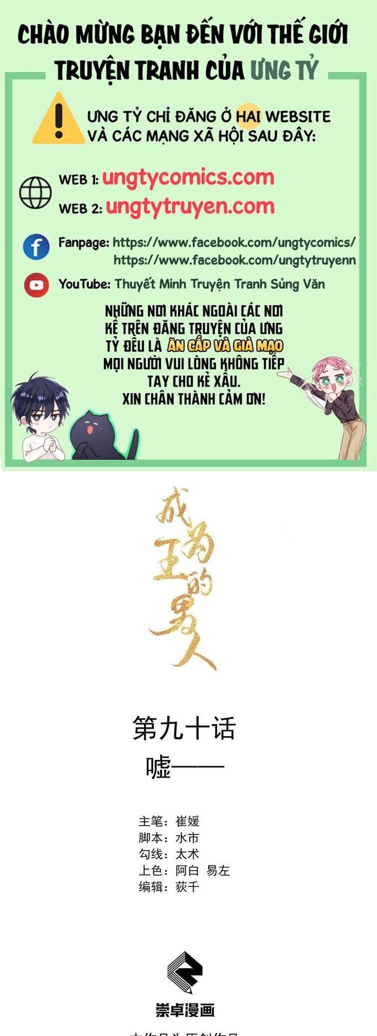 Trở Thành Nam Nhân Của Vương Chapter 89 - Trang 2