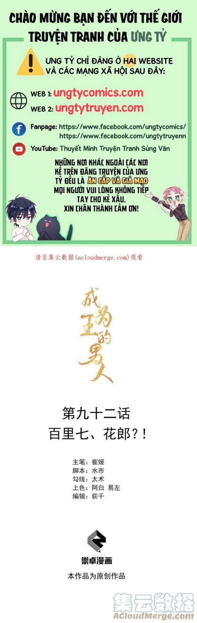 Trở Thành Nam Nhân Của Vương Chapter 91 - Trang 2