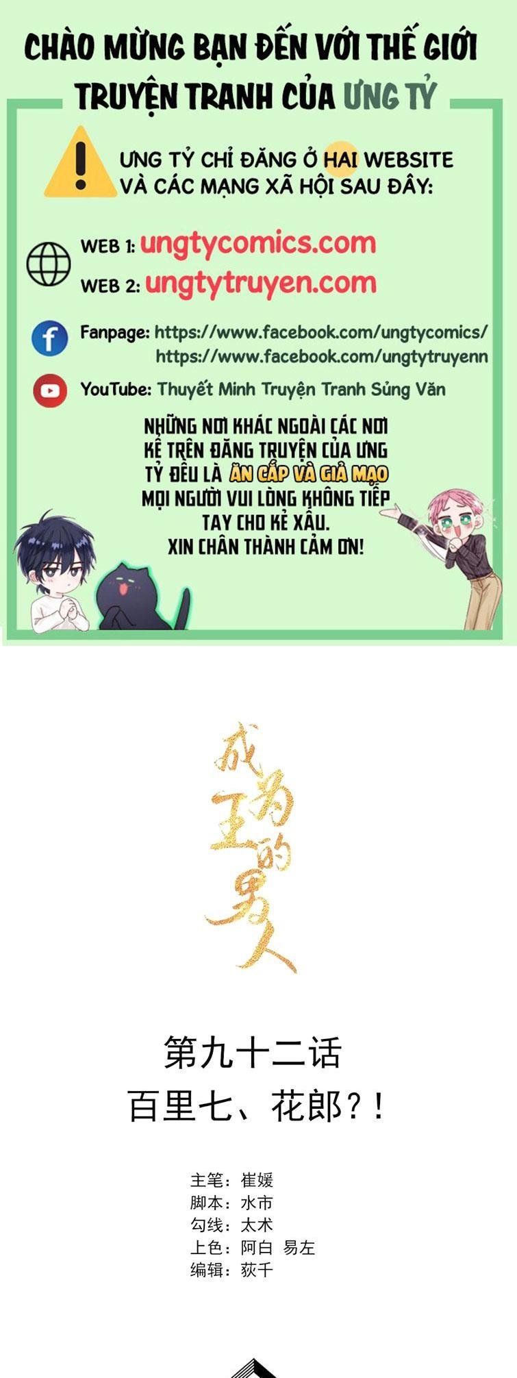 Trở Thành Nam Nhân Của Vương Chapter 92 - Trang 2