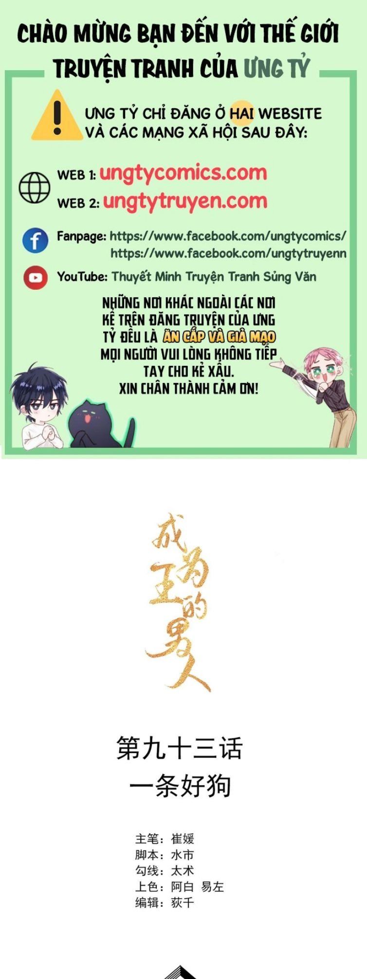 Trở Thành Nam Nhân Của Vương Chapter 93 - Trang 2