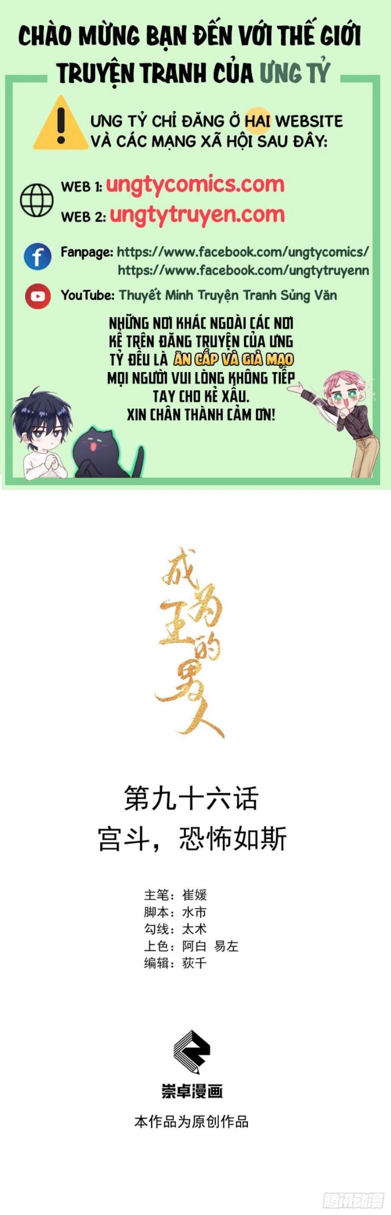 Trở Thành Nam Nhân Của Vương Chapter 96 - Trang 2