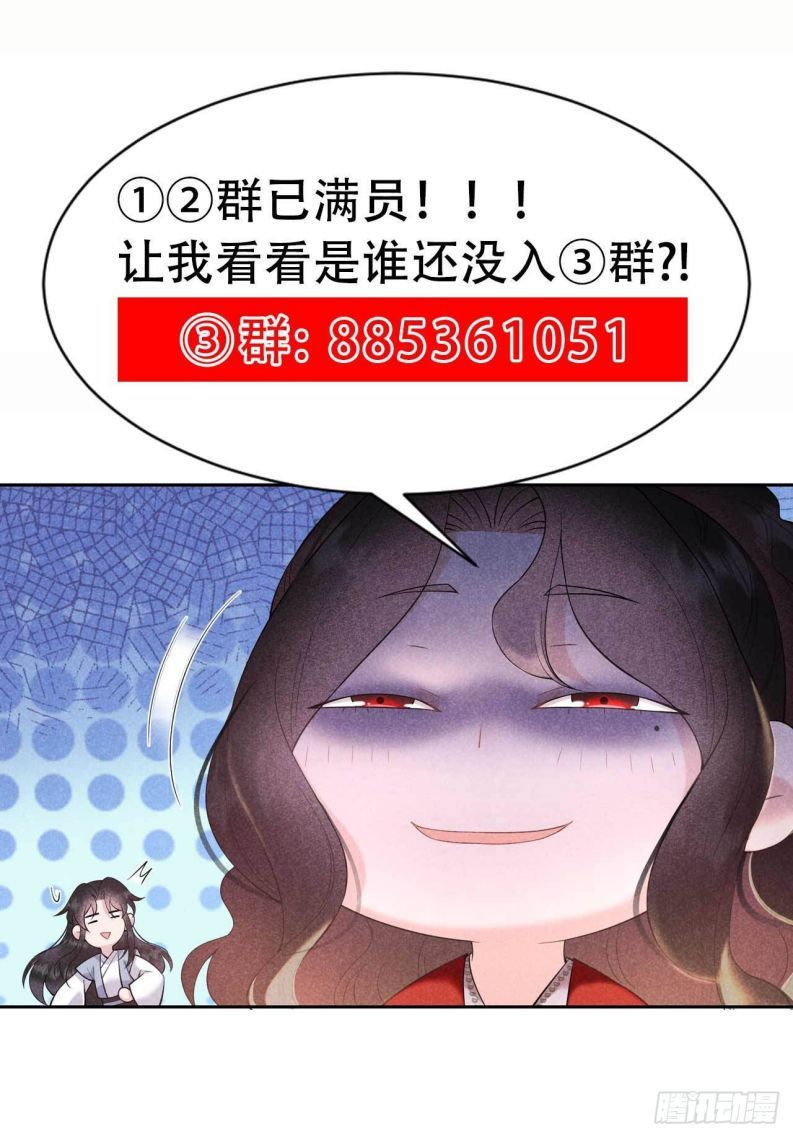 Trở Thành Nam Nhân Của Vương Chapter 96 - Trang 44