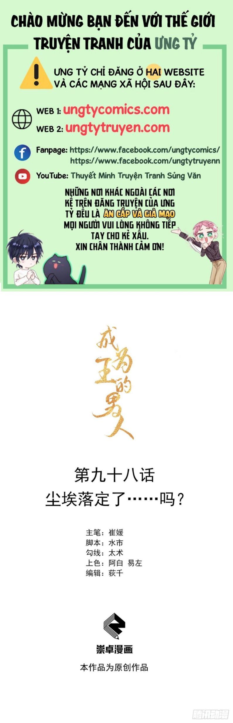Trở Thành Nam Nhân Của Vương Chapter 98 - Trang 2