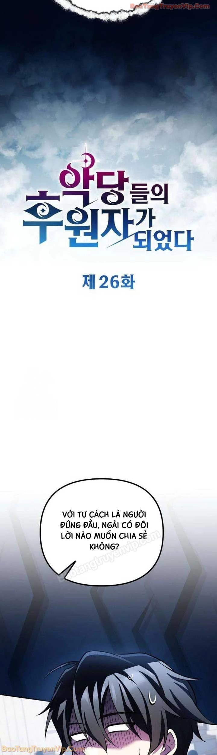 Trở Thành Người Bảo Trợ Cho Những Kẻ Phản Diện Chapter 26 - Trang 5