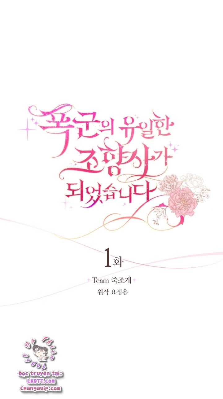Trở Thành Người Pha Chế Nước Hoa Độc Nhất Của Bạo Chúa Chapter 1 - Trang 19