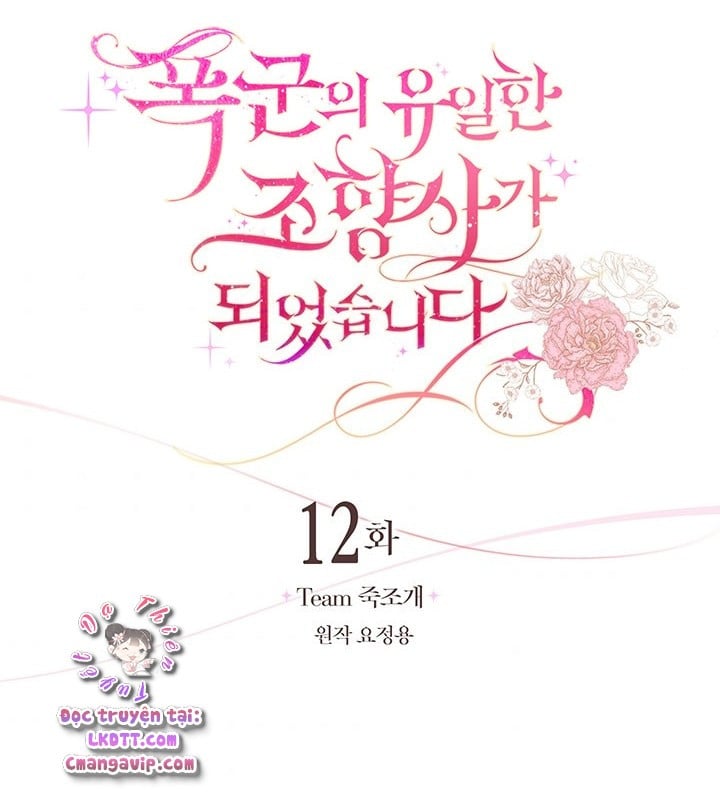 Trở Thành Người Pha Chế Nước Hoa Độc Nhất Của Bạo Chúa Chapter 12 - Trang 7