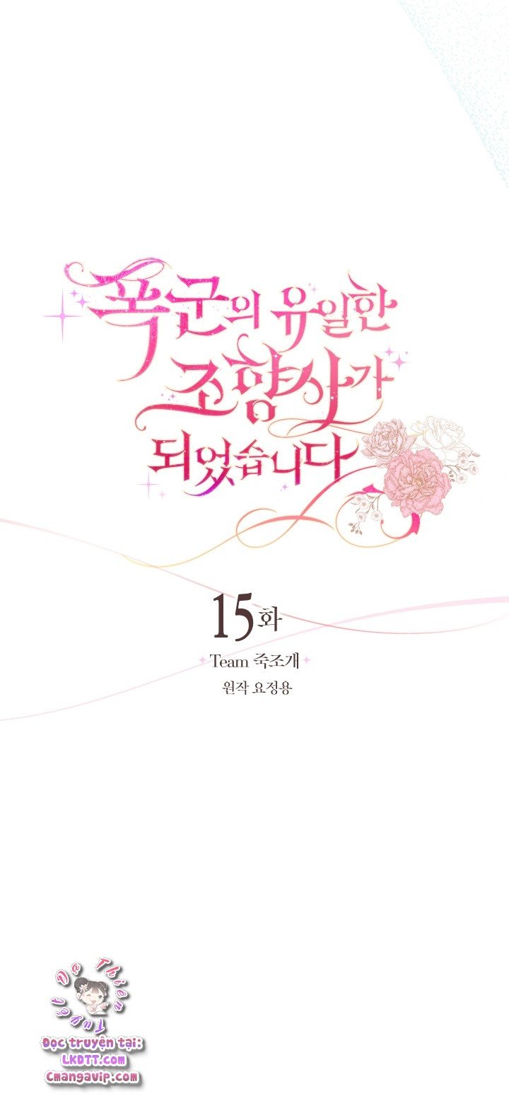 Trở Thành Người Pha Chế Nước Hoa Độc Nhất Của Bạo Chúa Chapter 15 - Trang 7
