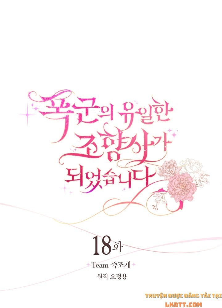 Trở Thành Người Pha Chế Nước Hoa Độc Nhất Của Bạo Chúa Chapter 18 - Trang 11