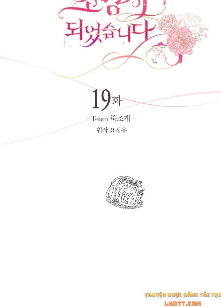 Trở Thành Người Pha Chế Nước Hoa Độc Nhất Của Bạo Chúa Chapter 19 - Trang 9