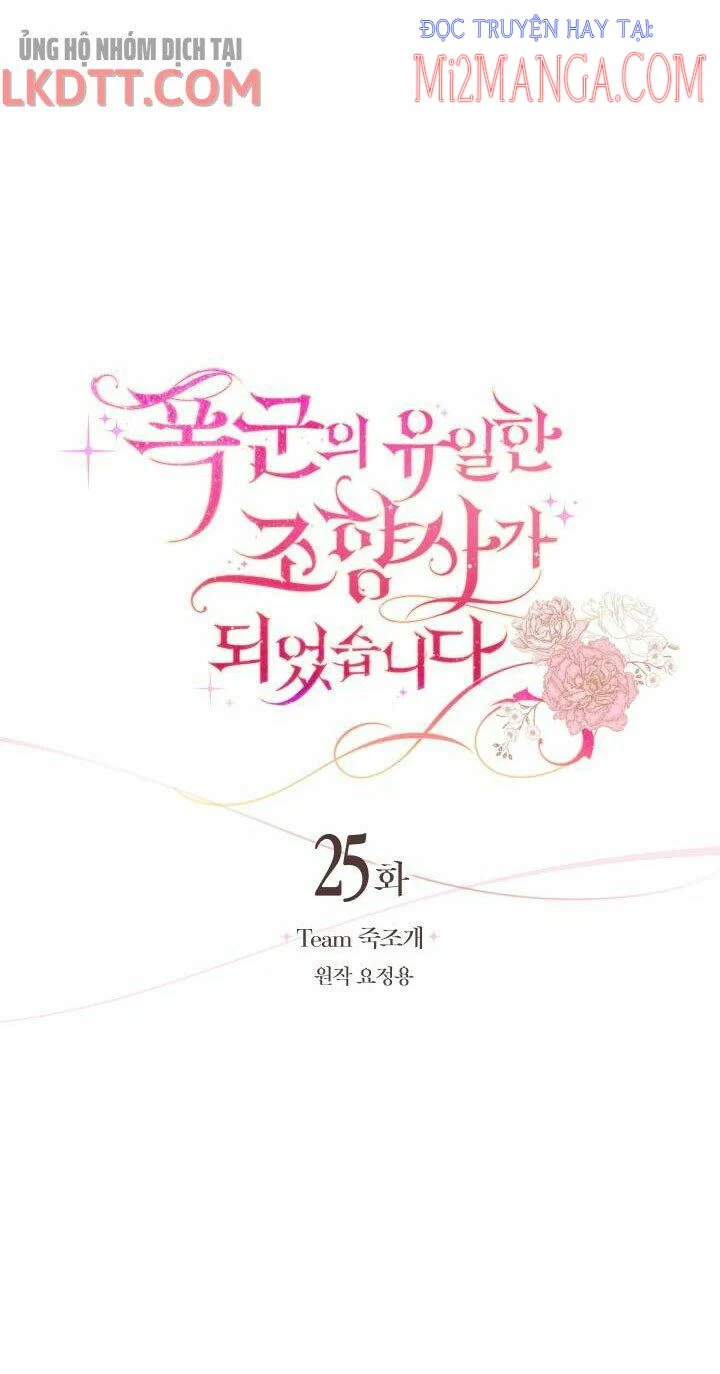 Trở Thành Người Pha Chế Nước Hoa Độc Nhất Của Bạo Chúa Chapter 25 - Trang 12