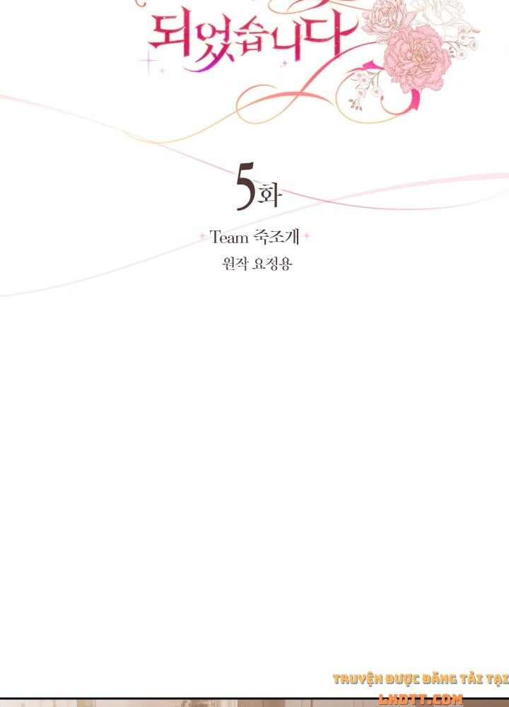 Trở Thành Người Pha Chế Nước Hoa Độc Nhất Của Bạo Chúa Chapter 5 - Trang 34