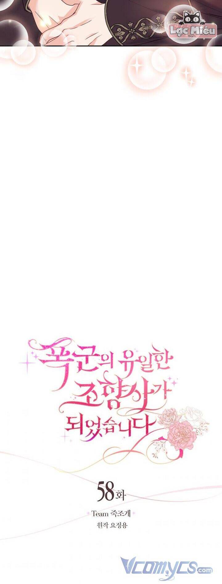 Trở Thành Người Pha Chế Nước Hoa Độc Nhất Của Bạo Chúa Chapter 58 - Trang 23