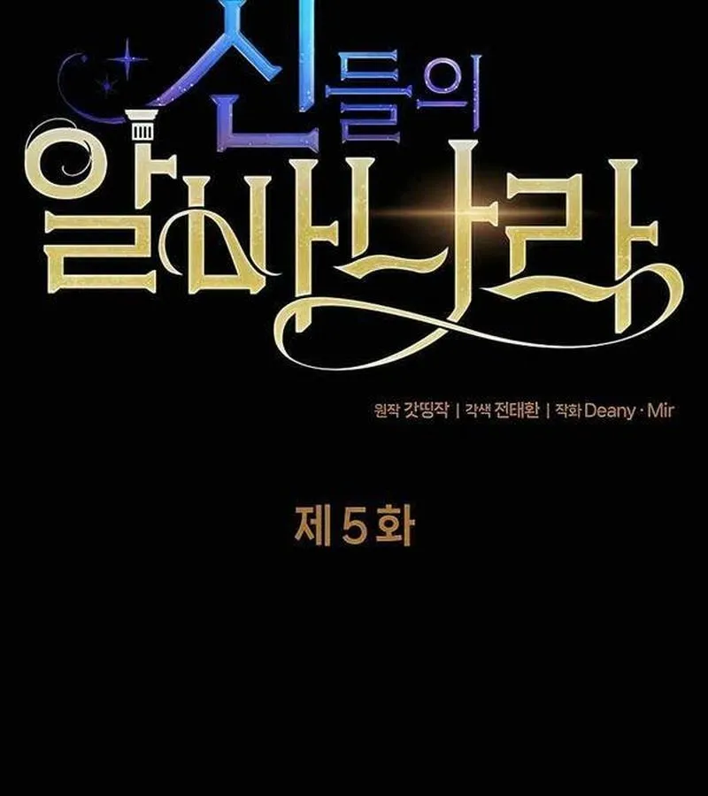 Trở thành nhân viên làm thêm cho các vị thần Chapter 5 - Trang 14