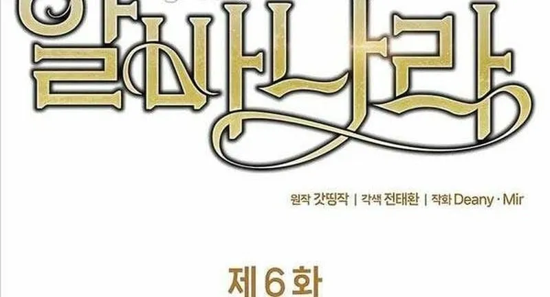 Trở thành nhân viên làm thêm cho các vị thần Chapter 6 - Trang 29
