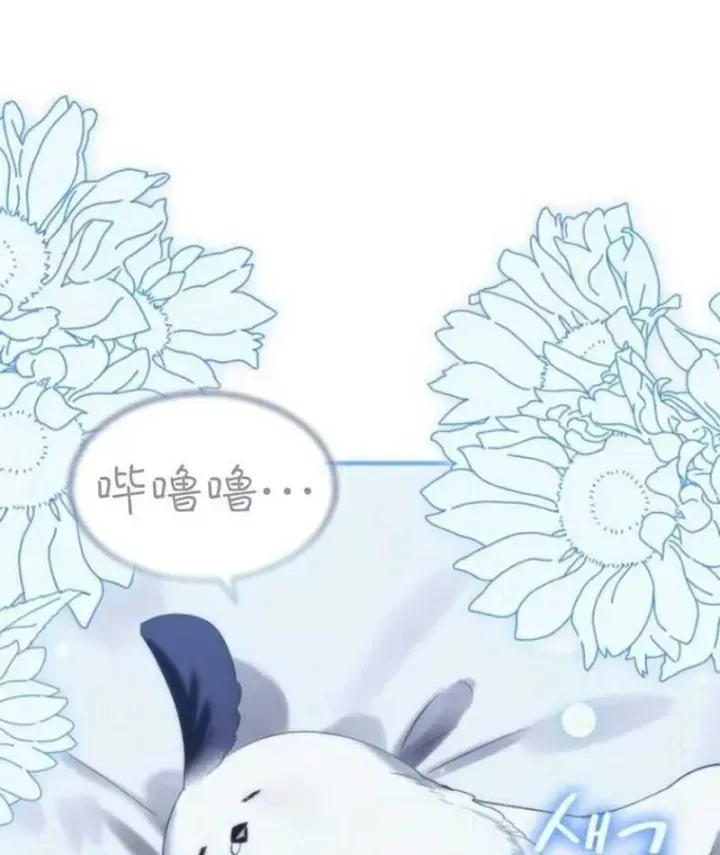Trở Thành Rồng Nhỏ Chapter 17 - Trang 28