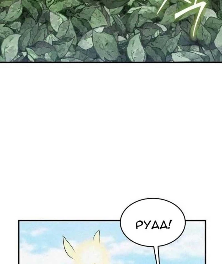 Trở Thành Rồng Nhỏ Chapter 7 - Trang 30