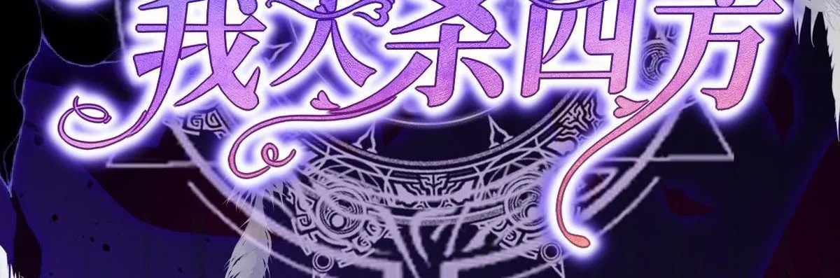 Trở thành sủng vật, ta giết chóc khắp nơi Chapter 2 - Trang 19