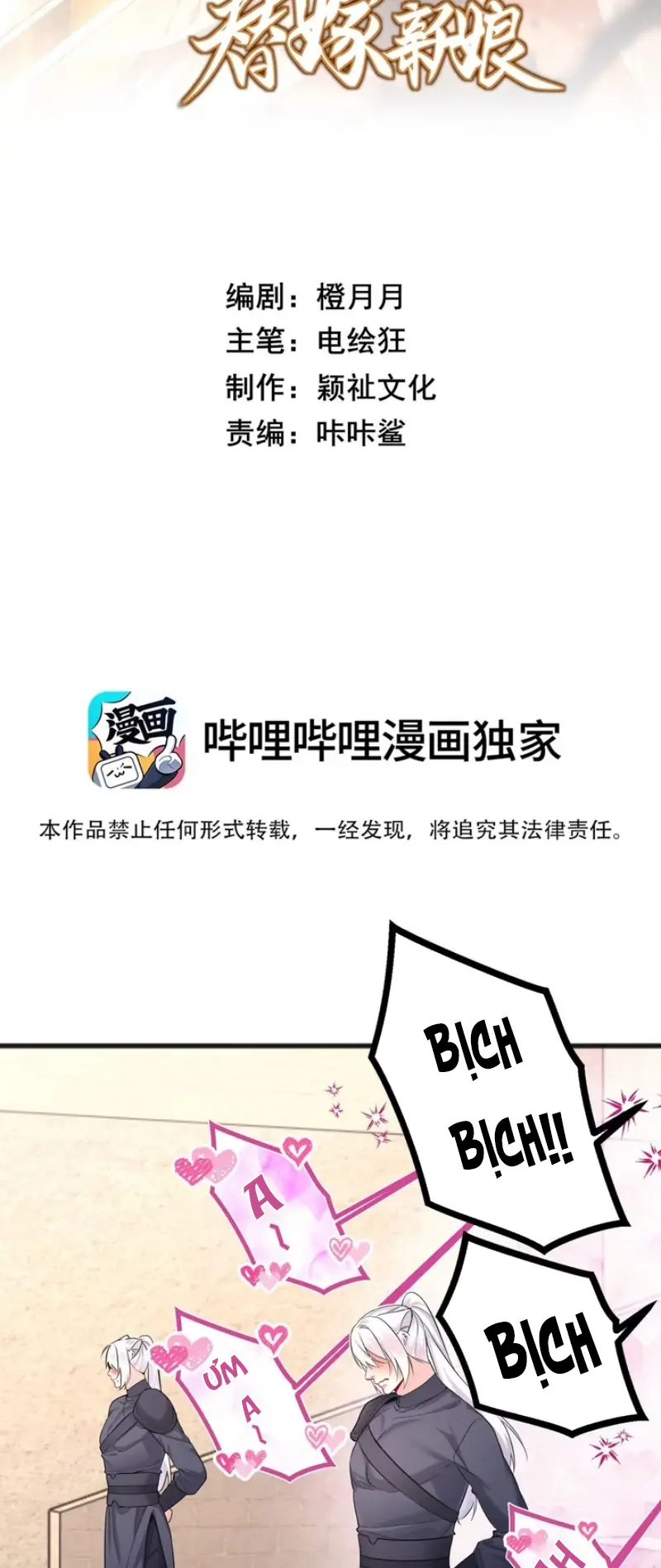 TRỞ THÀNH TÂN NƯƠNG THẾ GẢ CỦA BẠO QUÂN Chapter 15 - Trang 3