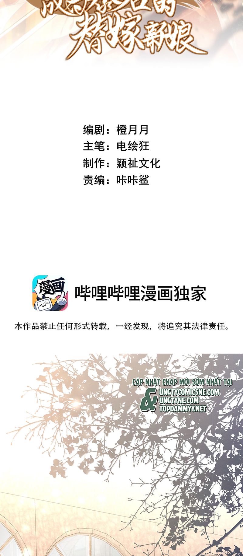 TRỞ THÀNH TÂN NƯƠNG THẾ GẢ CỦA BẠO QUÂN Chapter 17 - Trang 3