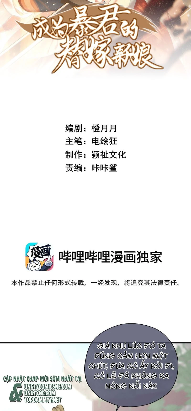 TRỞ THÀNH TÂN NƯƠNG THẾ GẢ CỦA BẠO QUÂN Chapter 19 - Trang 3