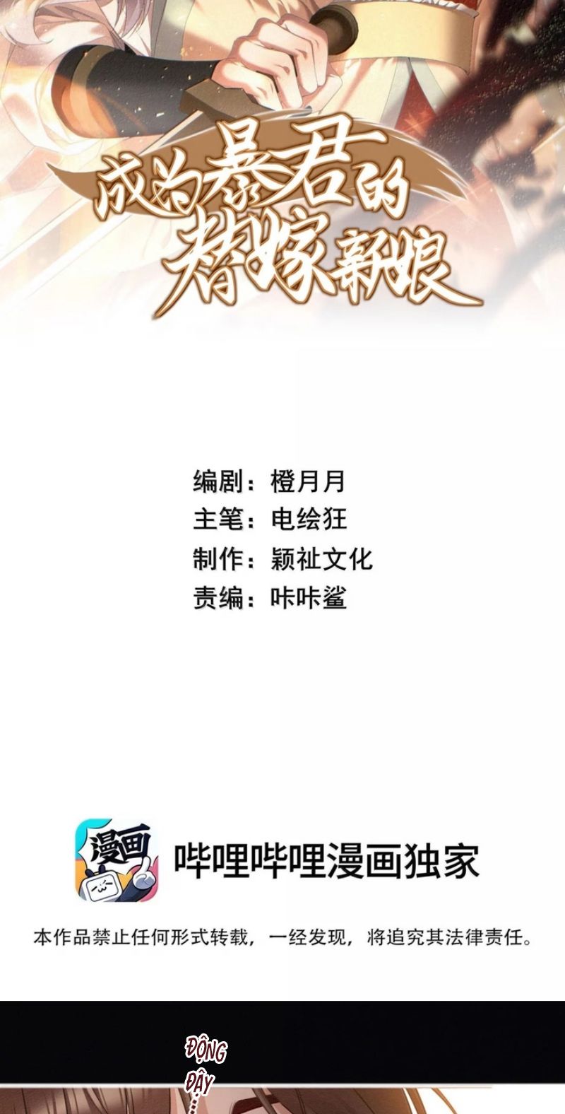 TRỞ THÀNH TÂN NƯƠNG THẾ GẢ CỦA BẠO QUÂN Chapter 23 - Trang 3