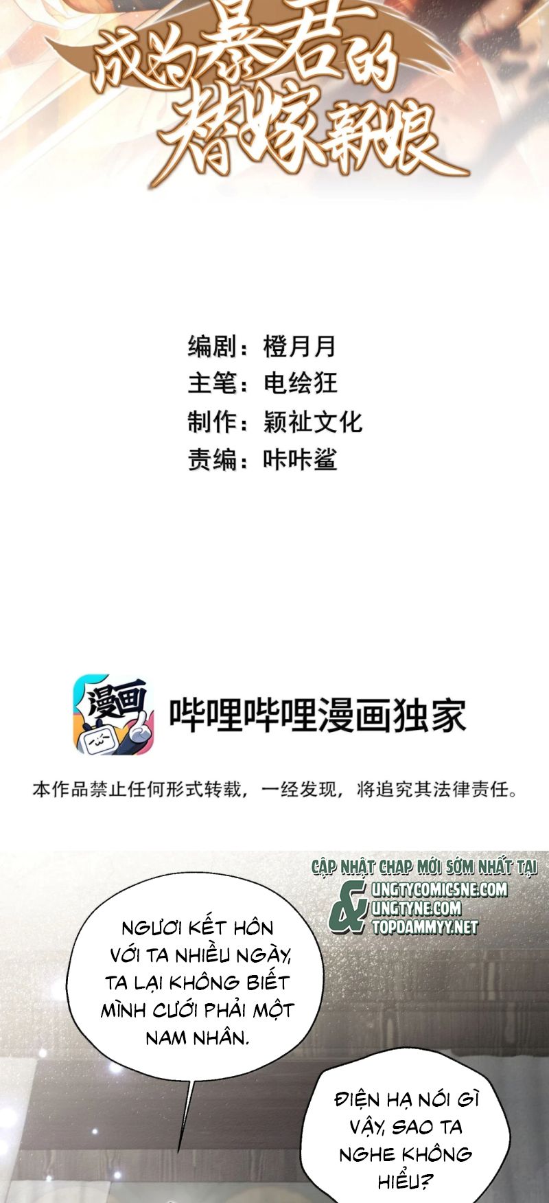 TRỞ THÀNH TÂN NƯƠNG THẾ GẢ CỦA BẠO QUÂN Chapter 25 - Trang 3
