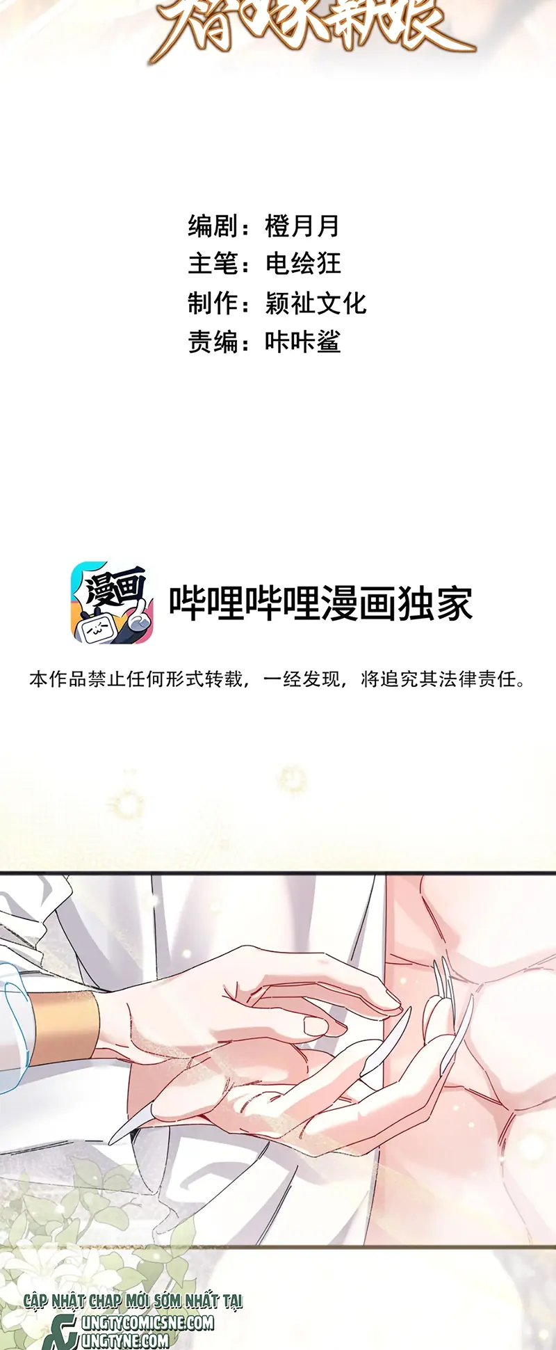 TRỞ THÀNH TÂN NƯƠNG THẾ GẢ CỦA BẠO QUÂN Chapter 8 - Trang 3