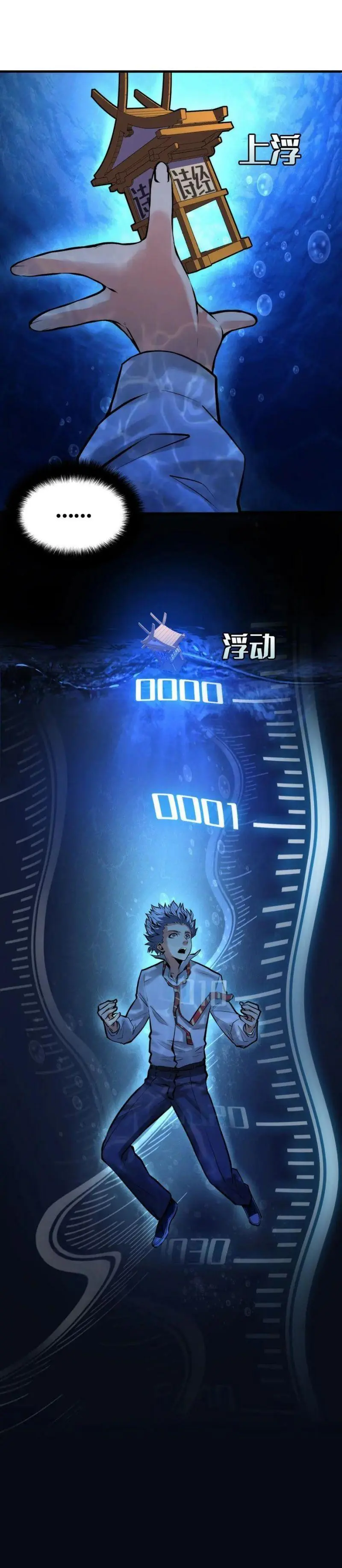 Trở Thành Thần Chủ Chapter 6 - Trang 23