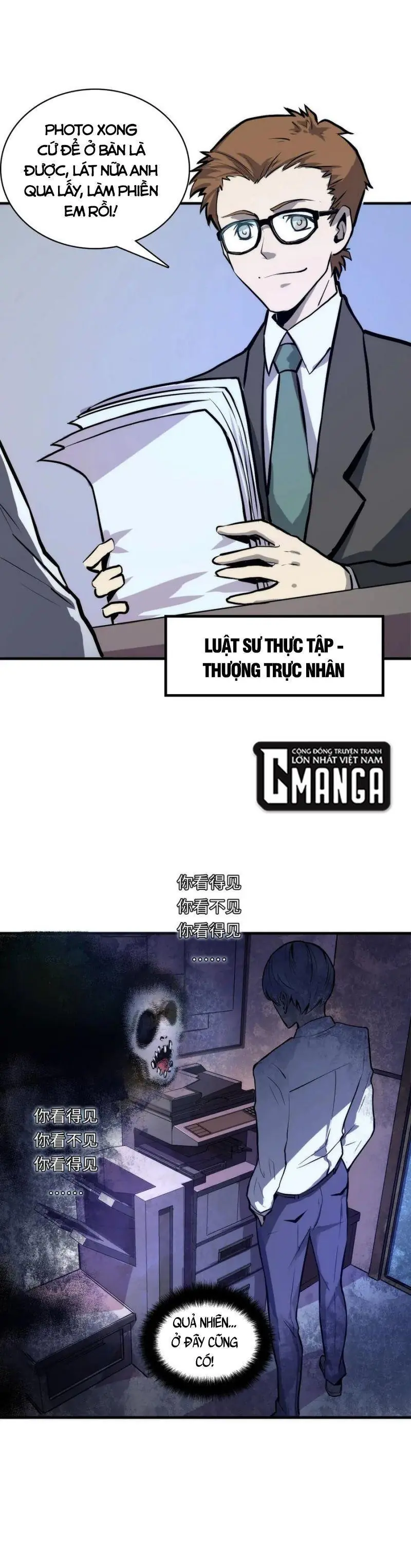Trở Thành Thần Chủ Chapter 9 - Trang 8
