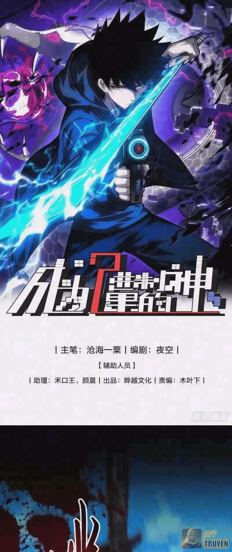 Trở Thành Thần Trong Trò Chơi Hoàng Kim Chapter 35 - Trang 2