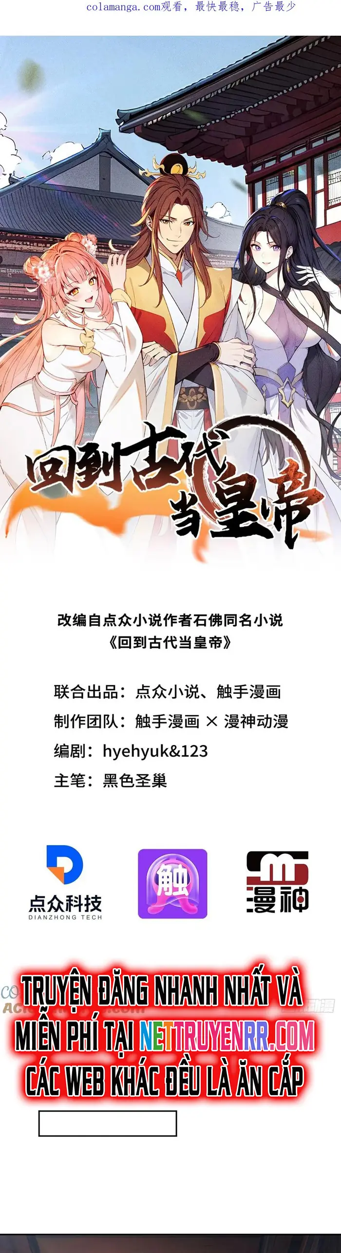 Trở về Cổ đại Làm Hoàng đế Chapter 42 - Trang 3
