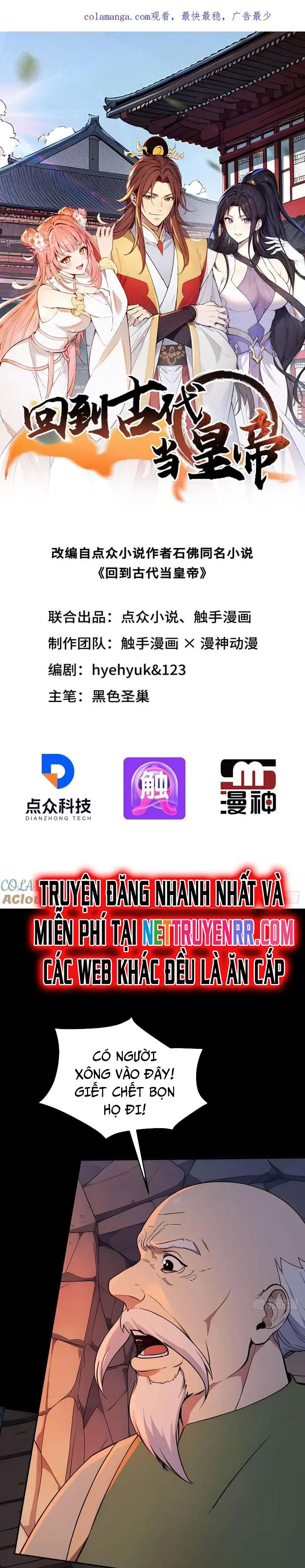 Trở về Cổ đại Làm Hoàng đế Chapter 44 - Trang 2