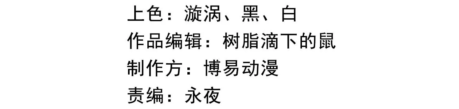 Trở Về Từ Cõi Chết,  Tôi Sáng Lập Tổ Chức Cứu Thế Từ Con Số 0 Chapter 2 - Trang 5