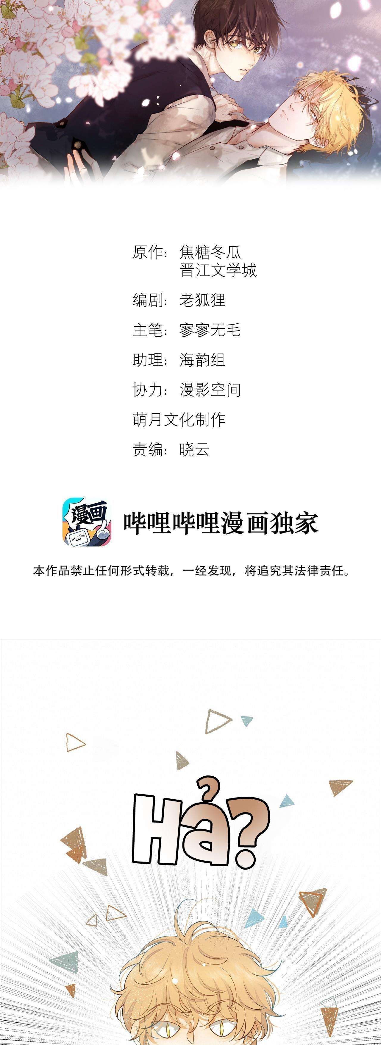 Trỗi Dậy Từ Tro Tàn Chapter 23 - Trang 3