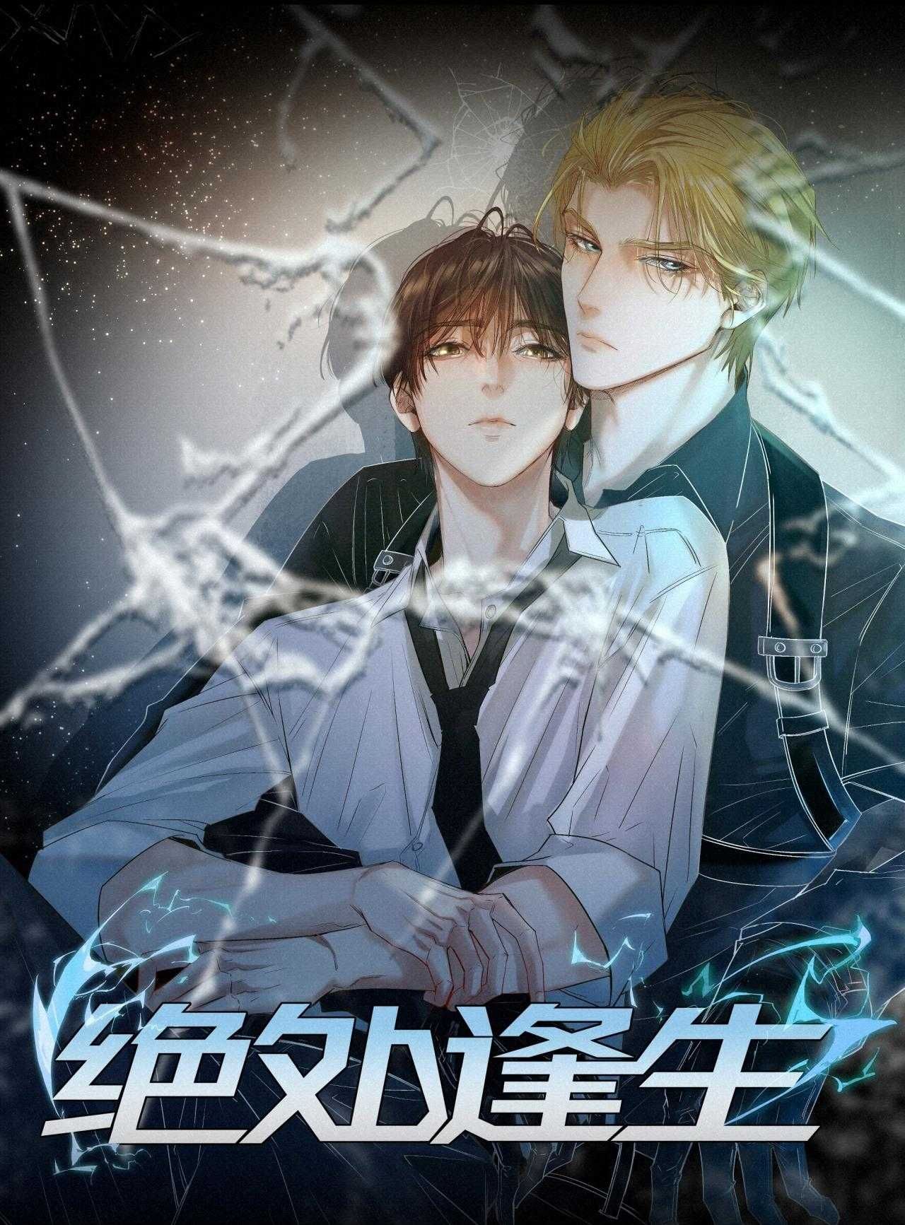 Trỗi Dậy Từ Tro Tàn Chapter 47 - Trang 3