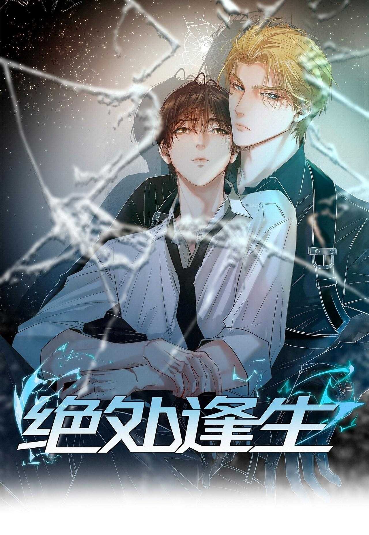 Trỗi Dậy Từ Tro Tàn Chapter 51 - Trang 3
