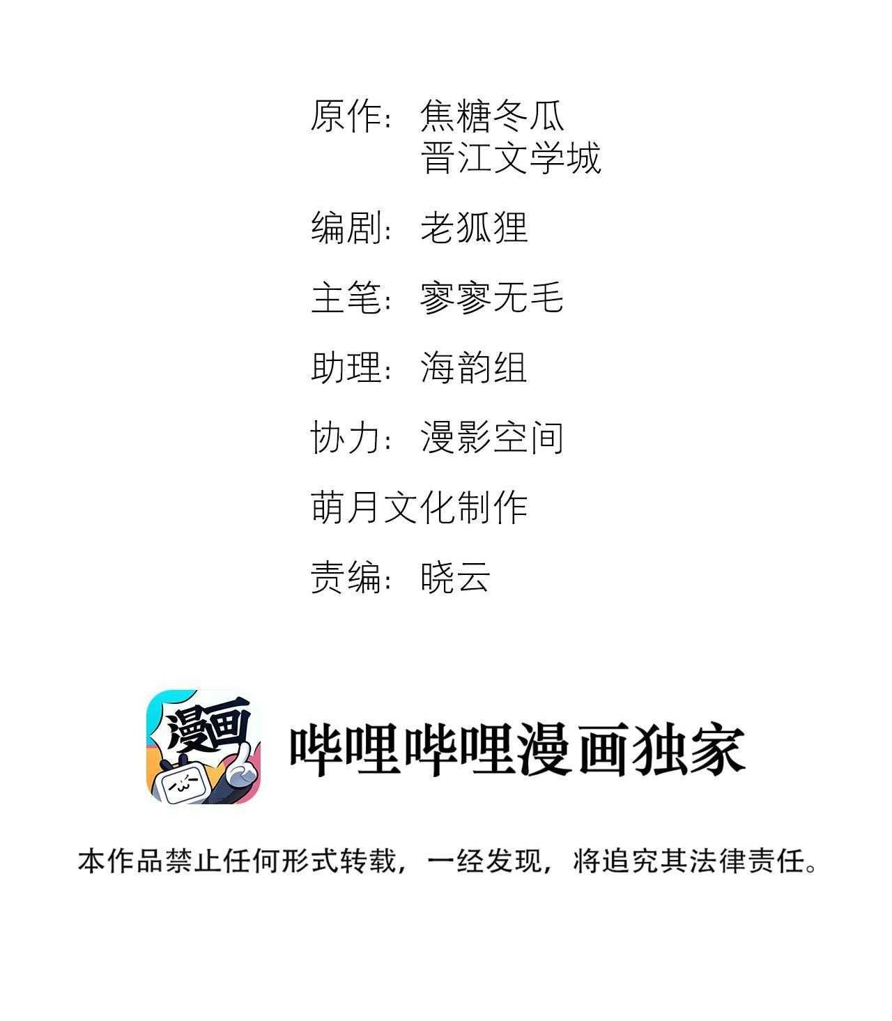 Trỗi Dậy Từ Tro Tàn Chapter 53 - Trang 4
