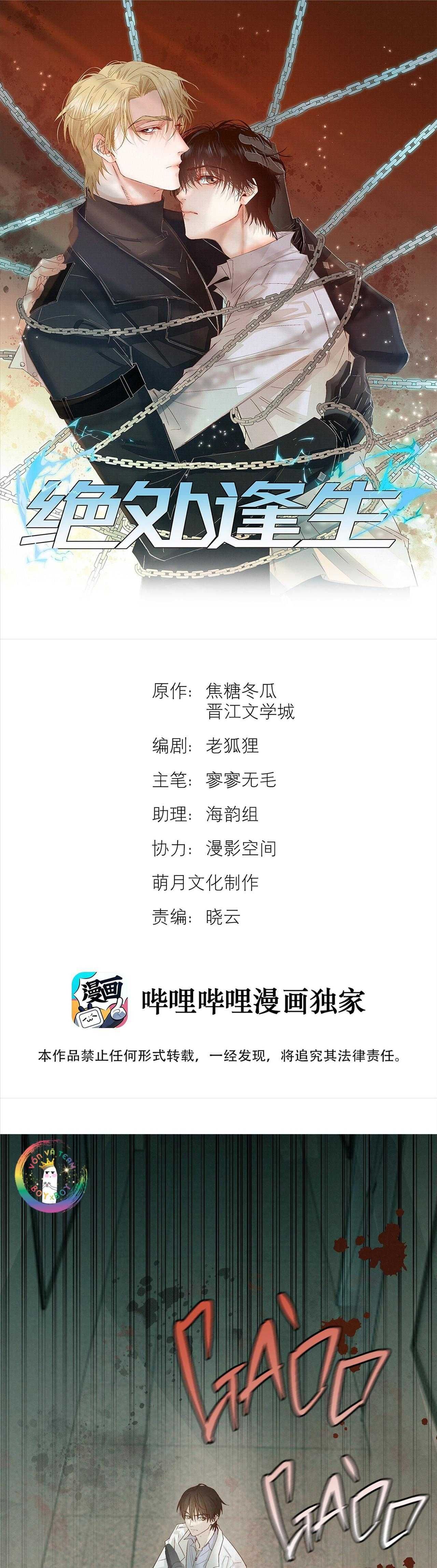 Trỗi Dậy Từ Tro Tàn Chapter 56 - Trang 3