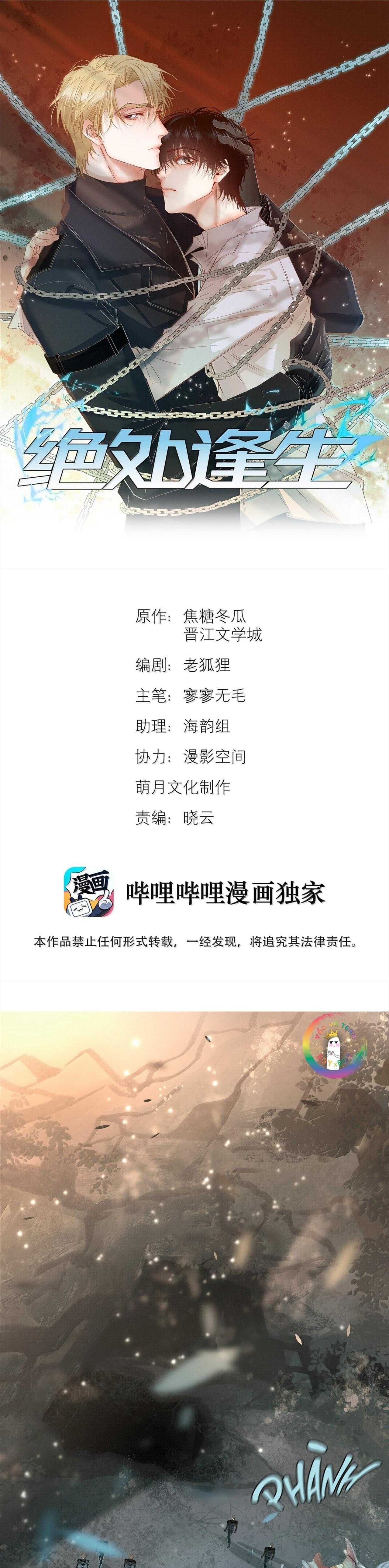 Trỗi Dậy Từ Tro Tàn Chapter 65 - Trang 3