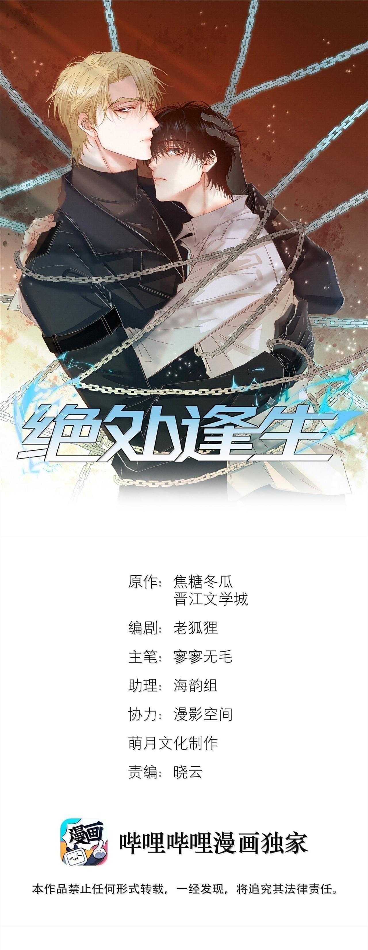 Trỗi Dậy Từ Tro Tàn Chapter 66 - Trang 3