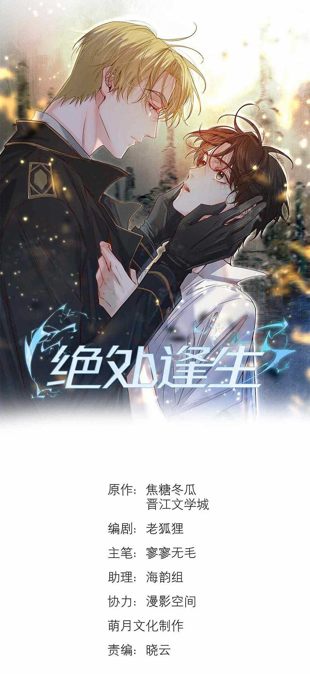 Trỗi Dậy Từ Tro Tàn Chapter 85 - Trang 4