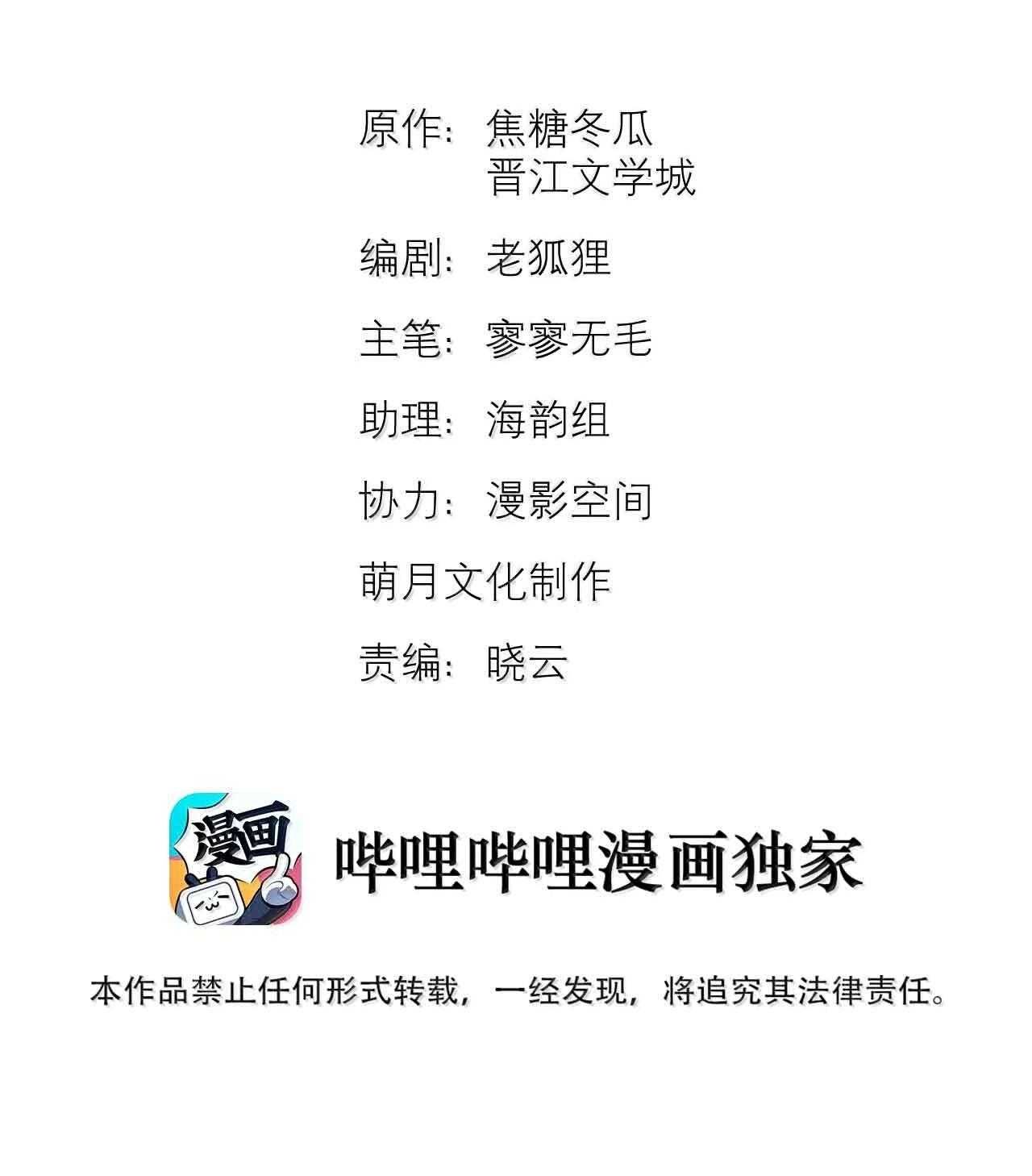 Trỗi Dậy Từ Tro Tàn Chapter 89 - Trang 5