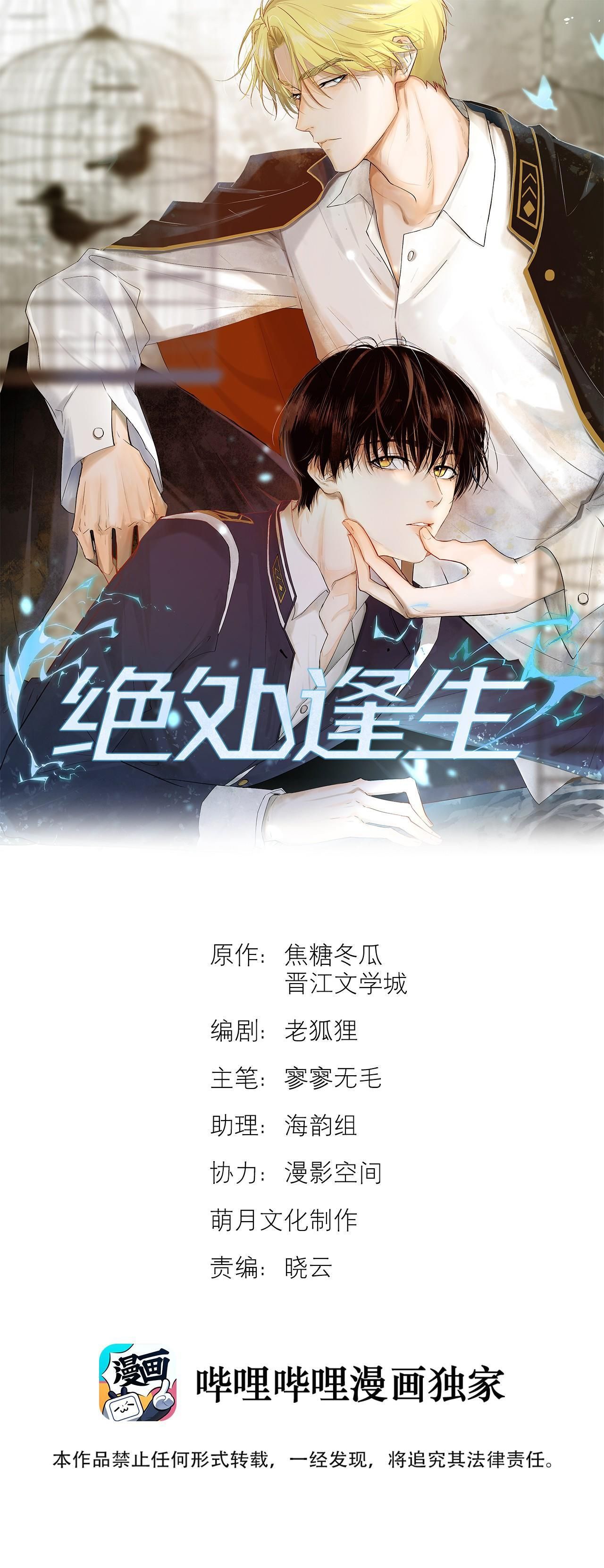 Trỗi Dậy Từ Tro Tàn Chapter 9 - Trang 3