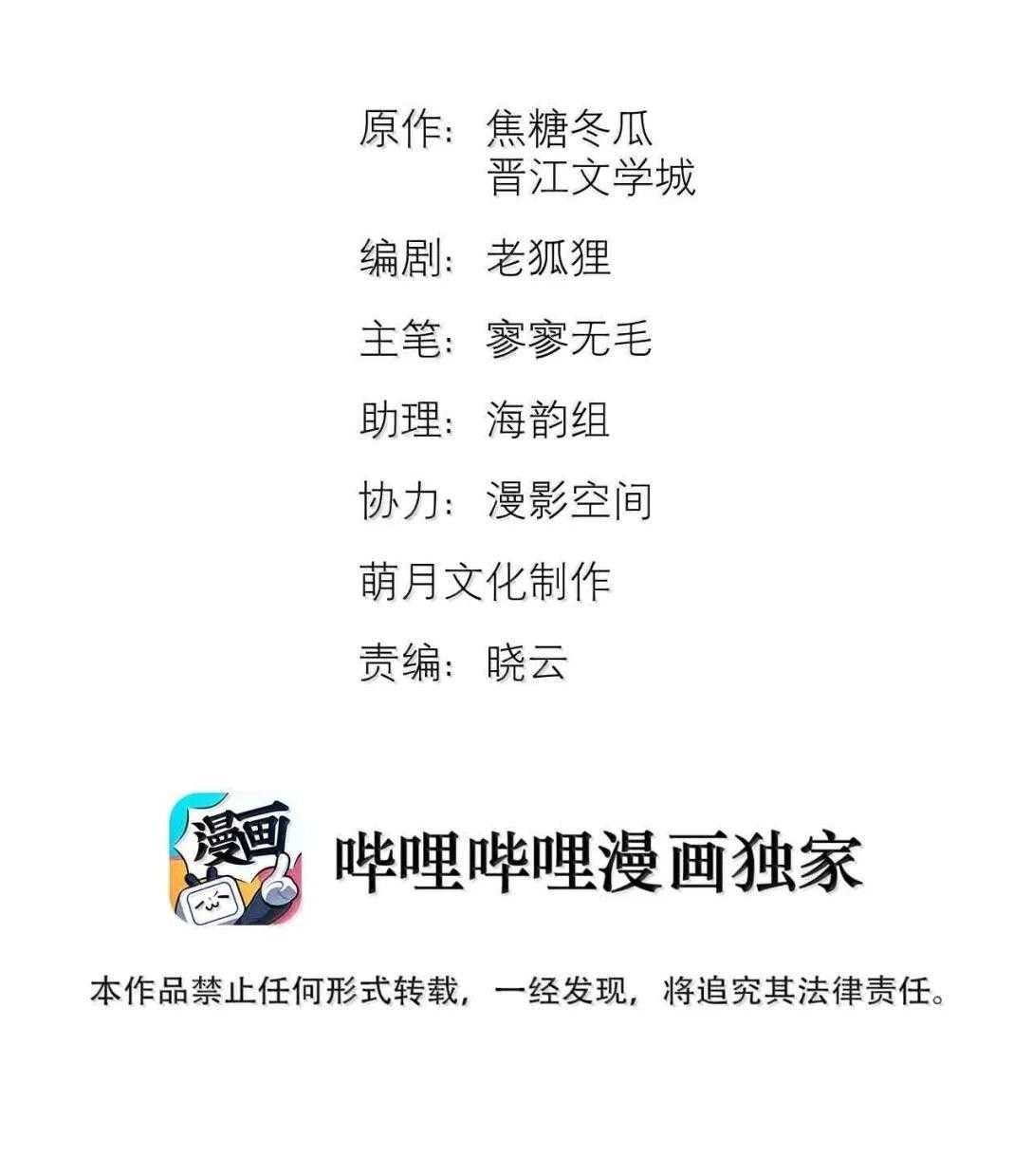 Trỗi Dậy Từ Tro Tàn Chapter 90 - Trang 5
