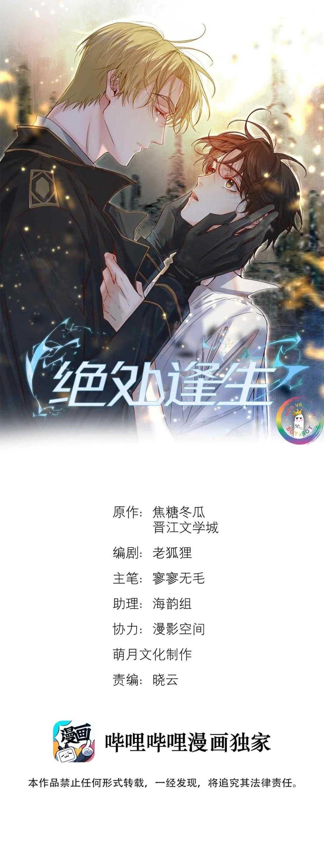 Trỗi Dậy Từ Tro Tàn Chapter 91 - Trang 4