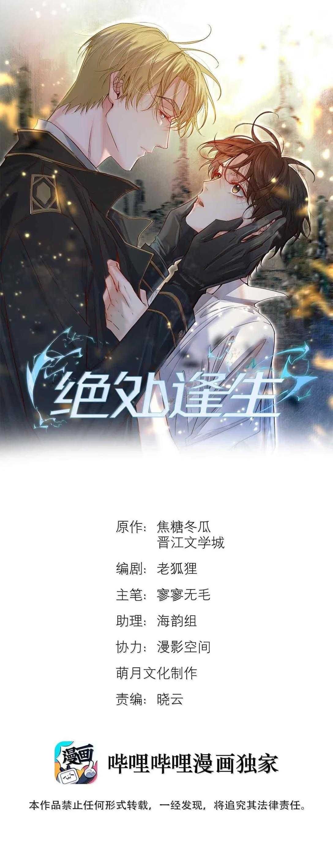 Trỗi Dậy Từ Tro Tàn Chapter 92 - Trang 4