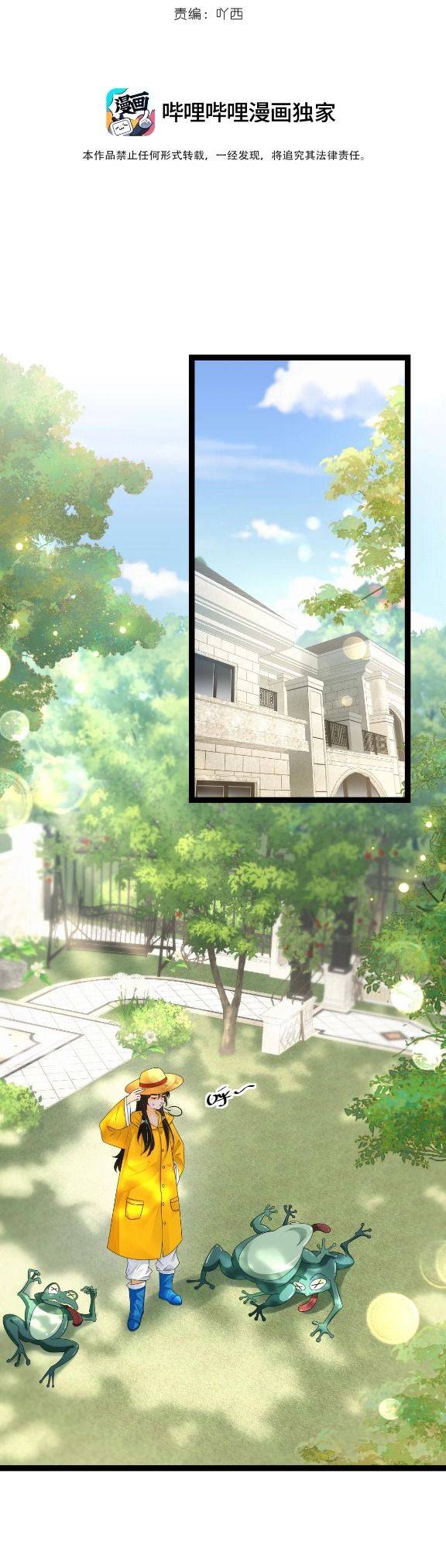 Trời Ơi, Tôi Lại Đang Sống Chung Với Cương Thi?! Chapter 4 - Trang 17