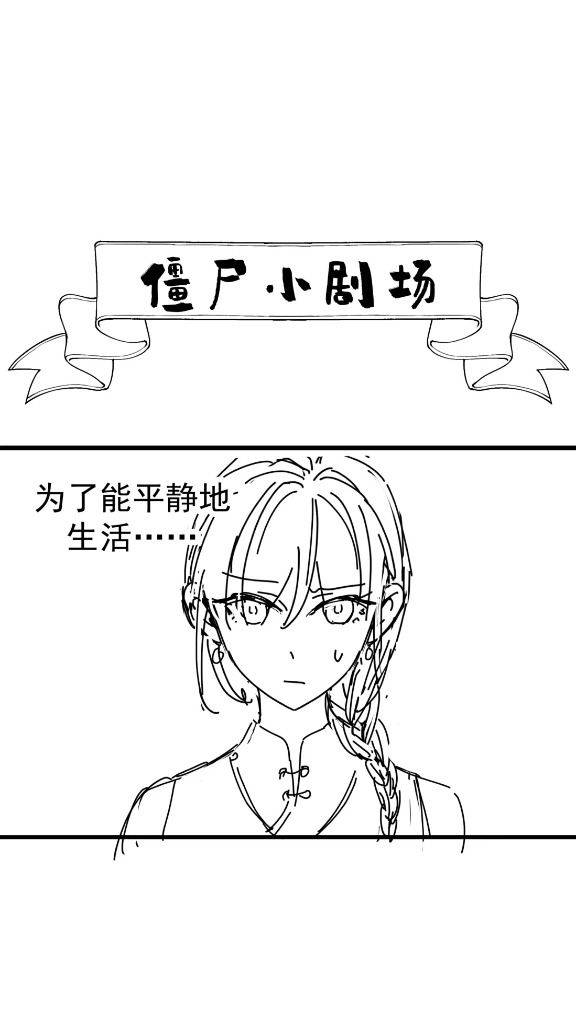 Trời Ơi, Tôi Lại Đang Sống Chung Với Cương Thi?! Chapter 4 - Trang 33