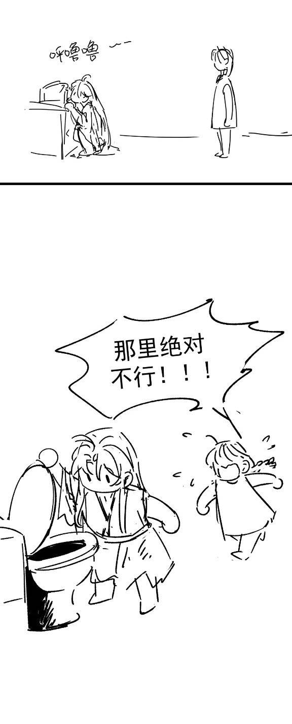 Trời Ơi, Tôi Lại Đang Sống Chung Với Cương Thi?! Chapter 4 - Trang 35